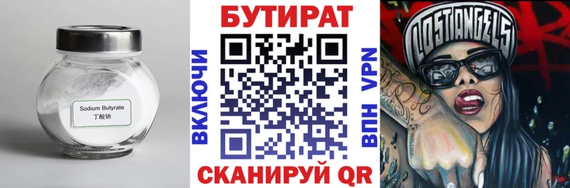 гидра как зайти  Нюрба  БУТИРАТ оксана  где купить  