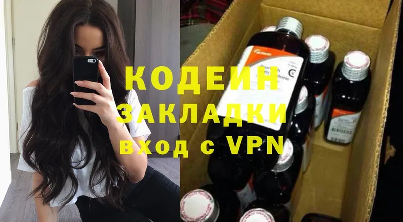 Кодеиновый сироп Lean Purple Drank  Нюрба 