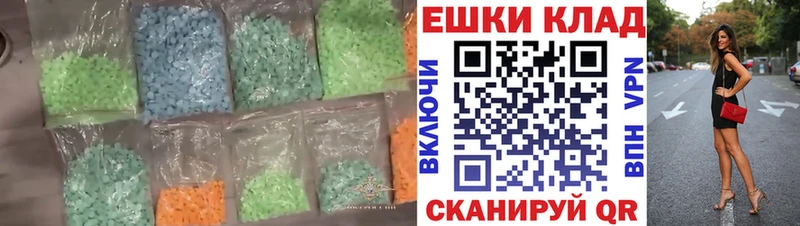 Экстази таблы Нюрба