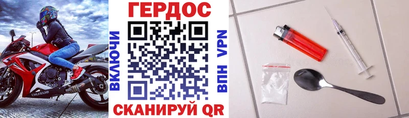 ГЕРОИН Heroin  Нюрба 