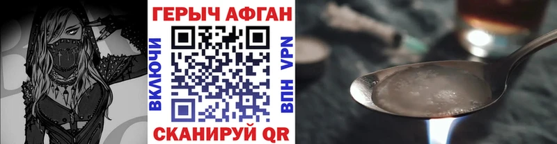 Героин хмурый Нюрба
