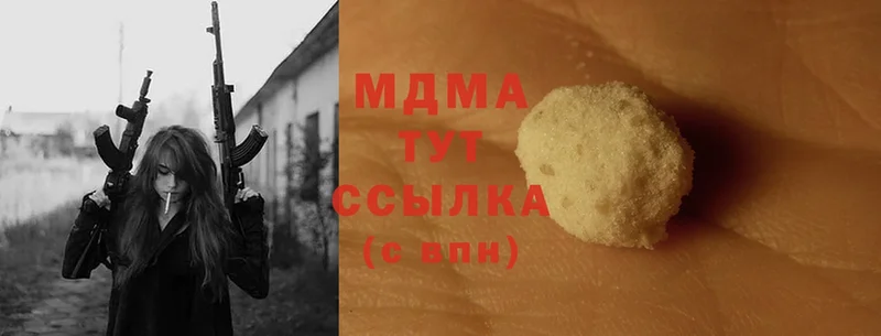 МДМА Molly  Нюрба 