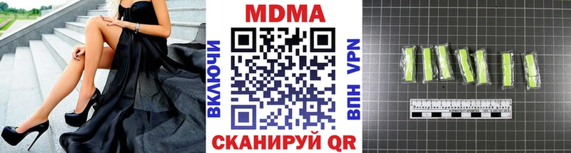 МДМА VHQ  где купить наркоту  Нюрба 