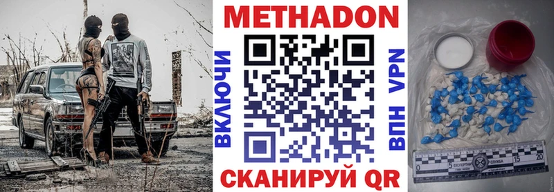 МЕТАДОН methadone Нюрба